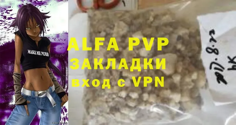 APVP Соль  Алушта 