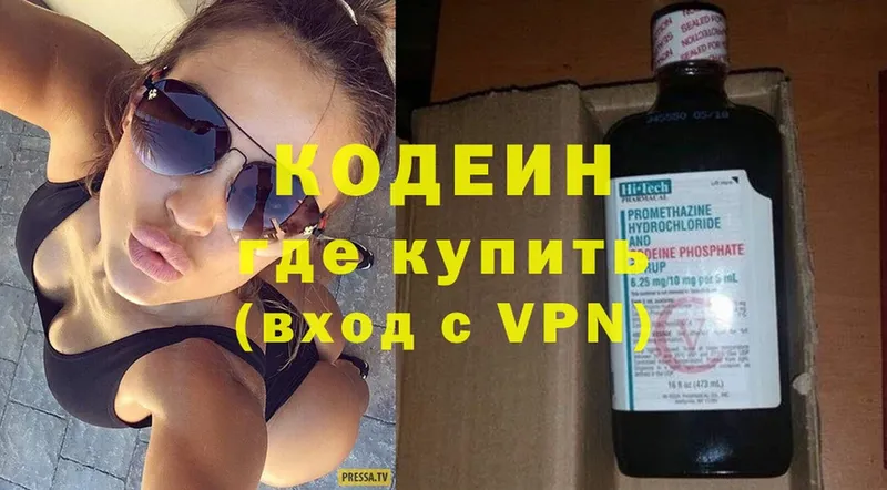 магазин продажи   Алушта  Кодеин Purple Drank 