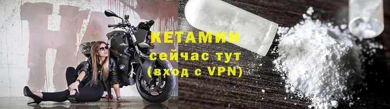 КЕТАМИН VHQ  Алушта 