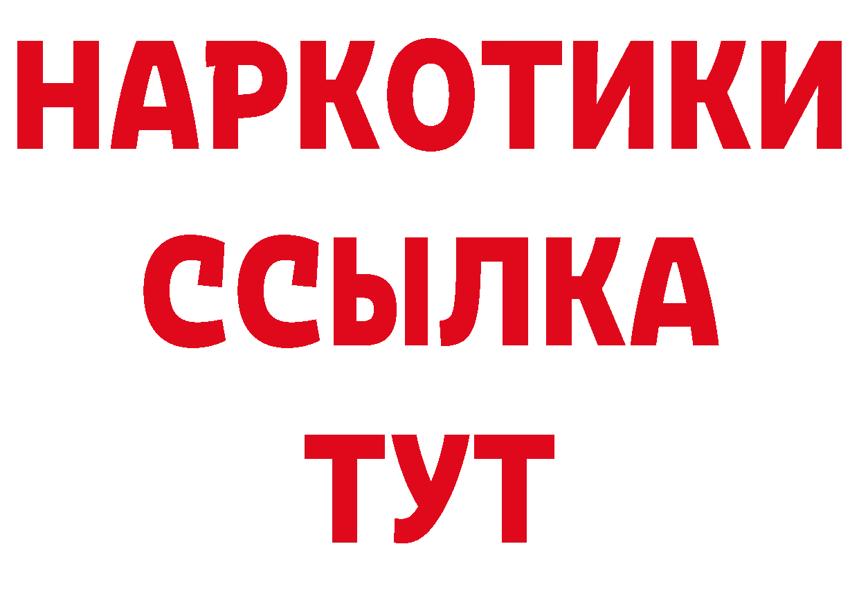 Бутират 1.4BDO ссылки сайты даркнета гидра Алушта